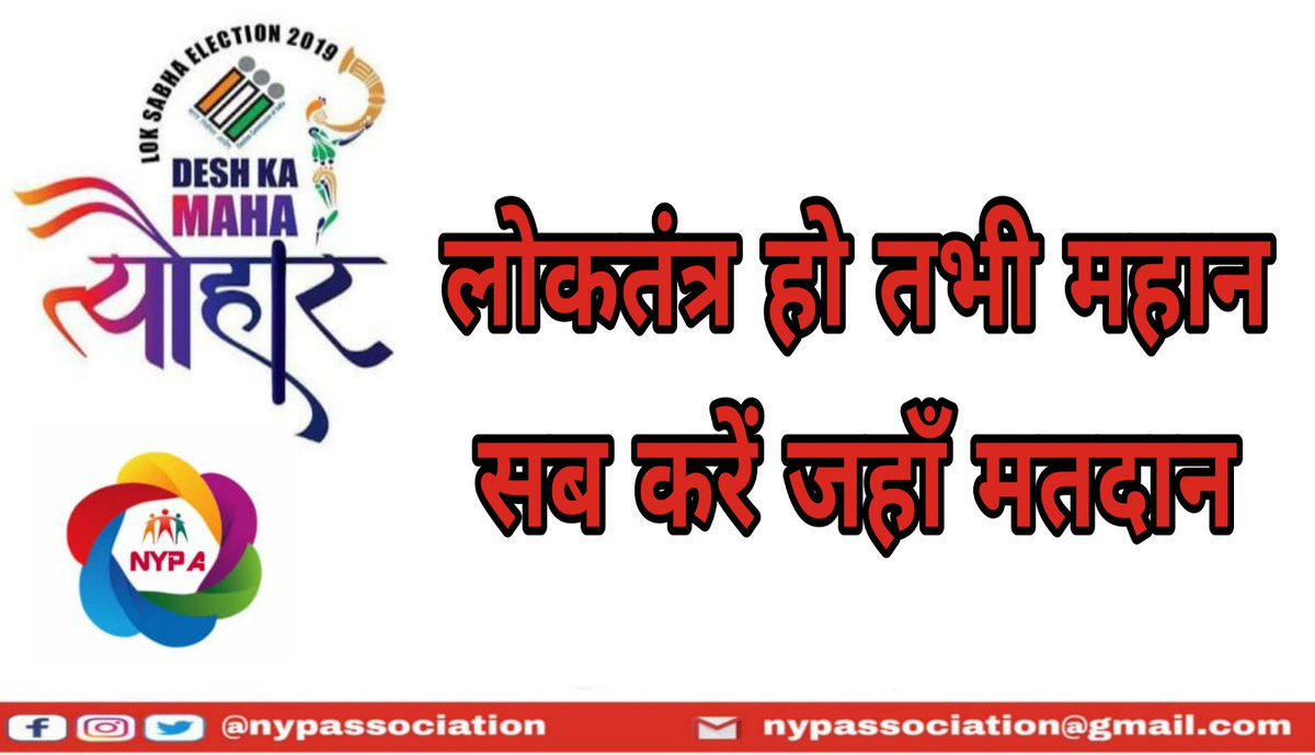 ypa4india's tweet photo. #VoteKar 
#GoVote
#VoteForBetterNation
#GoVote
#loksabhaelections2019 https://t.co/lEXLKgiHvA