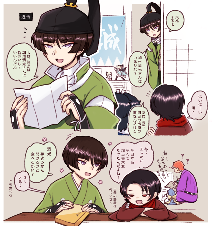 清光の呼び方を使い分ける石切丸 