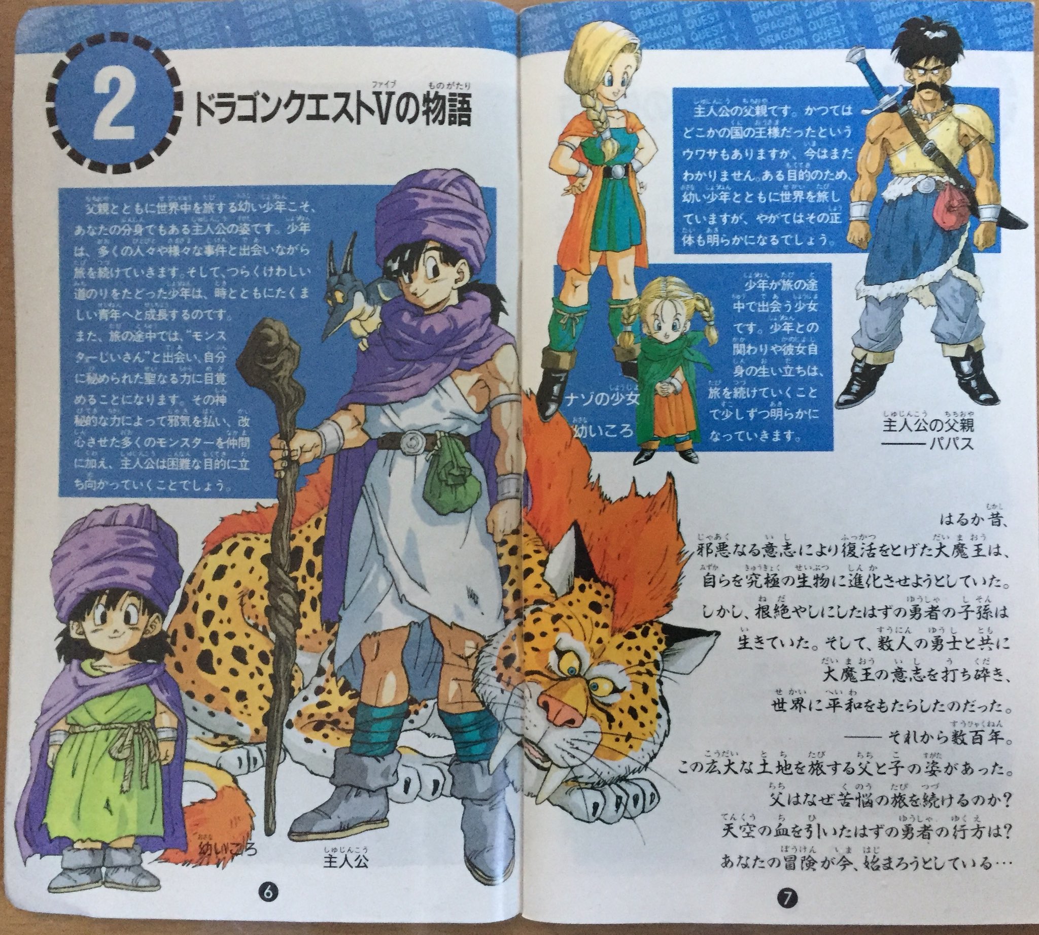 勇者なにぬね Dqファン 背表紙裏の広告 ファミコンの4作品の宣伝 ドラクエ取扱説明書 Dq5 T Co Przmkiyof4 Twitter