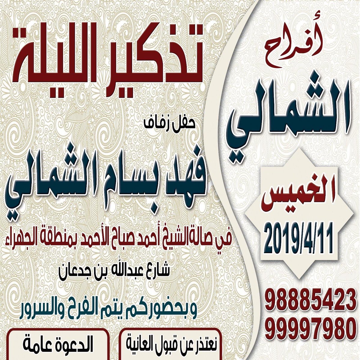 upq8906's tweet photo. الليله عرس الغالي مرحباا ومسهلاا بالجميع🌹 https://t.co/RfS6DTWduI