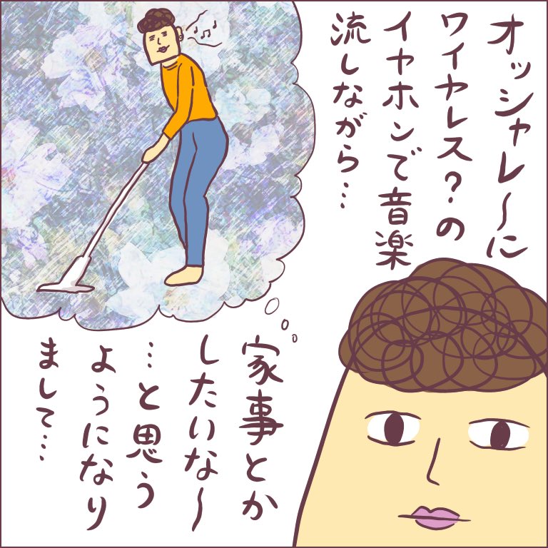 最近やっとワイヤレスイヤホンを買った話ですッ!!
モバイルバッテリー代わりにもなるし、なんて便利ーーッ!!今更ですが、もっと早く買っておけばよかった…。家事をしながらヘドバンもできて、助かります。
https://t.co/zCh7pdkBB0
#ババアの漫画 