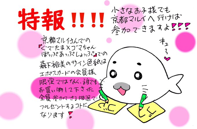 少年アシベ Go Go ゴマちゃんさん と Morishita Oop のやりとり 1 Whotwi グラフィカルtwitter分析 少年アシベ Go Go ゴマちゃんさん と Morishita Oop のやりとり 1 Whotwi グラフィカルtwitter分析