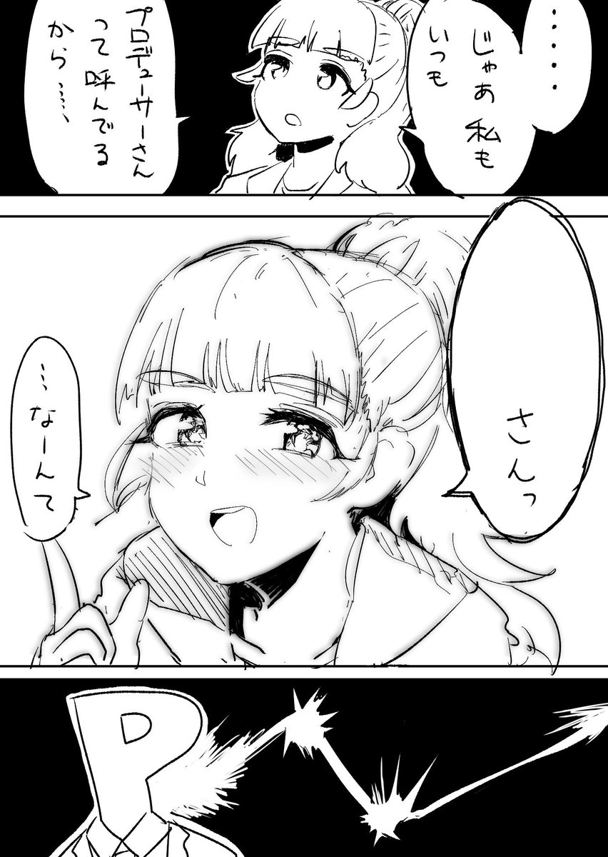 吹き出しには各自、自分の名前を入れるなどしてください 