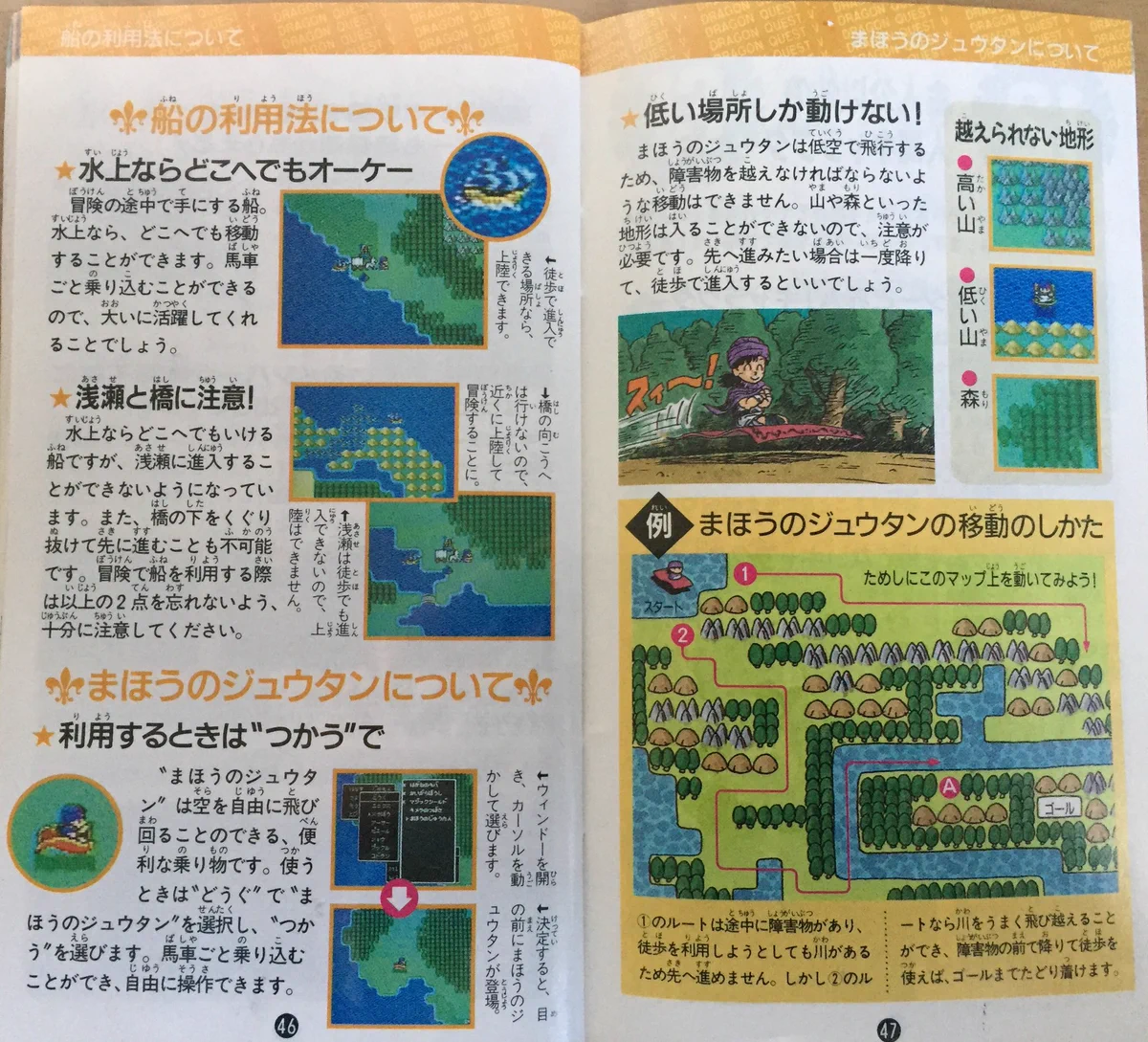 【未使用】ドラクエ　スマホ説明書 D332jQeUcAYKgpv?format=webp&
