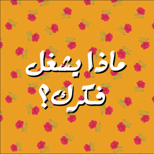 umaymaty's tweet photo. فكرة واحدة شاغلة بالك 
One thing on your mind
#اكل #اكل_سعودي #مطعم_سعودي #مطبخ_سعودي #اكلات #اكل_بيت #اكلات_شعبية #اكلات_صحيه #اكلات_شعبيه #اكلات_لذيذه #اكلات_بيت #اكلات_لذيذة #اكلات_سعوديه #طبق #طبخ #ايدام #saudifood #saudi_food #saudiarabia #foodies https://t.co/t2Pk0GSUp8