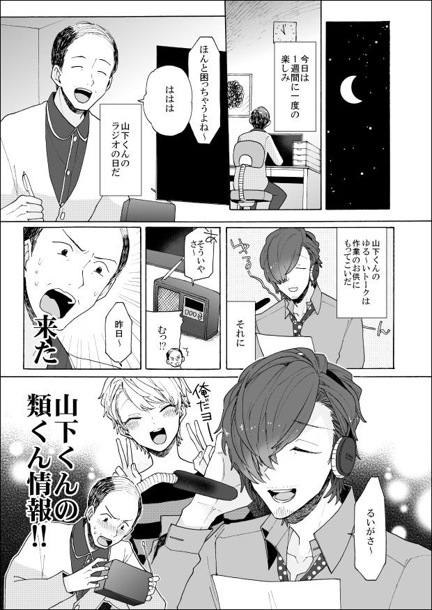 サンプルおわり(3/3)
52P700円です。ほぼ舞田不在なのにずっと二人の心の中にいます。アニメ5話でまいたるに撃ち抜かれたバーコードおじさんの短編3作目も入ってます。よろしくお願いいたします。