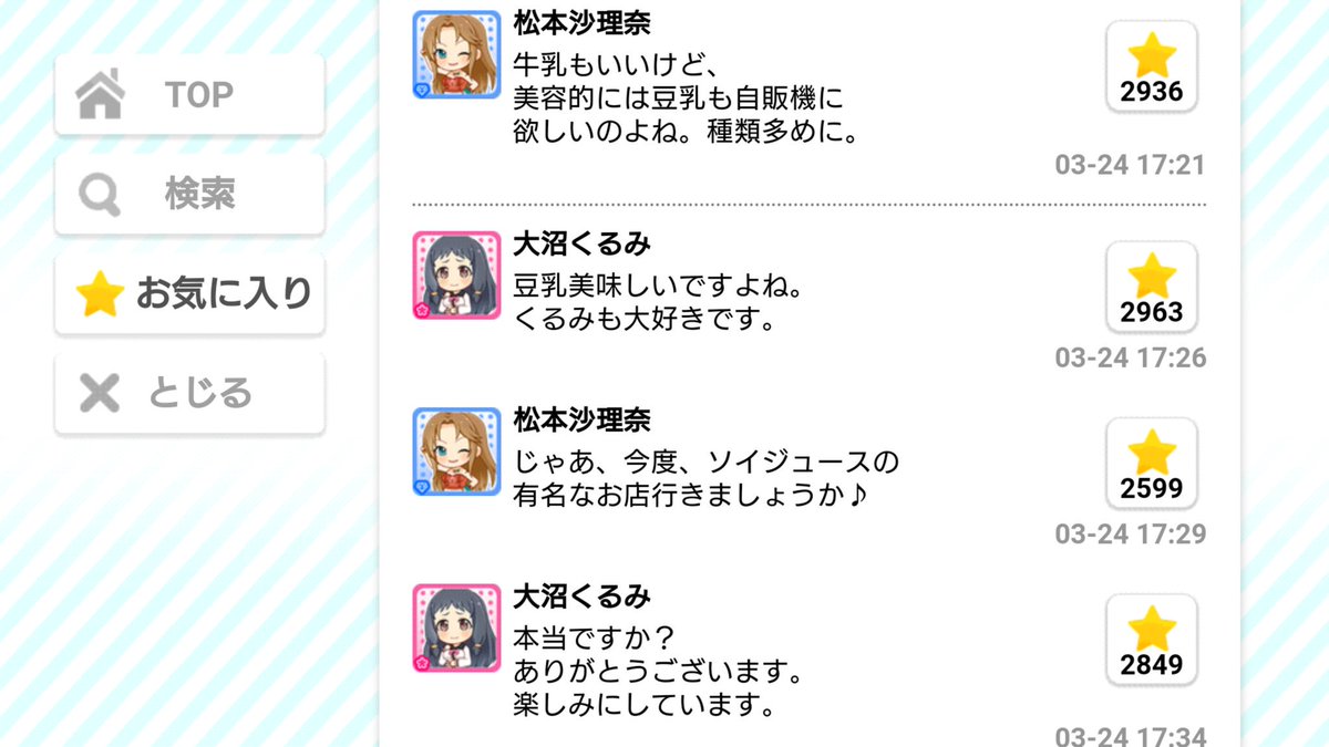 第8回総選挙 ブルナポp達の豆乳騒動 Togetter