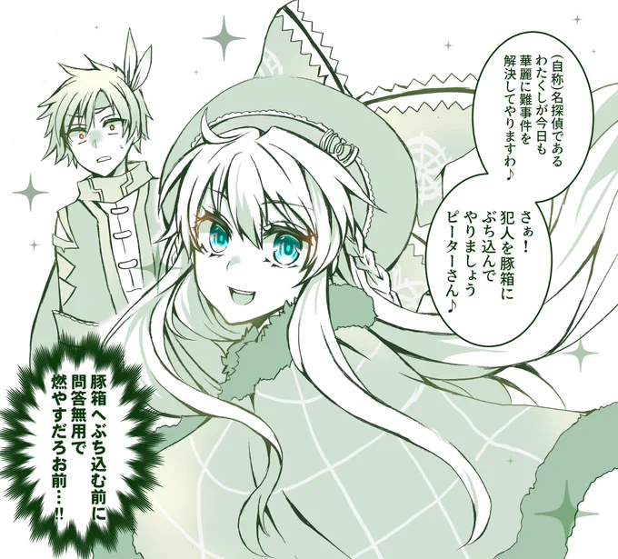 名探偵だよリンちゃんさん!!
〜そして犯人はみんな冤罪〜 