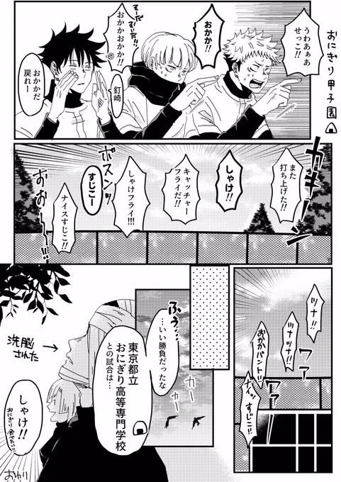 おなかがへる!? 