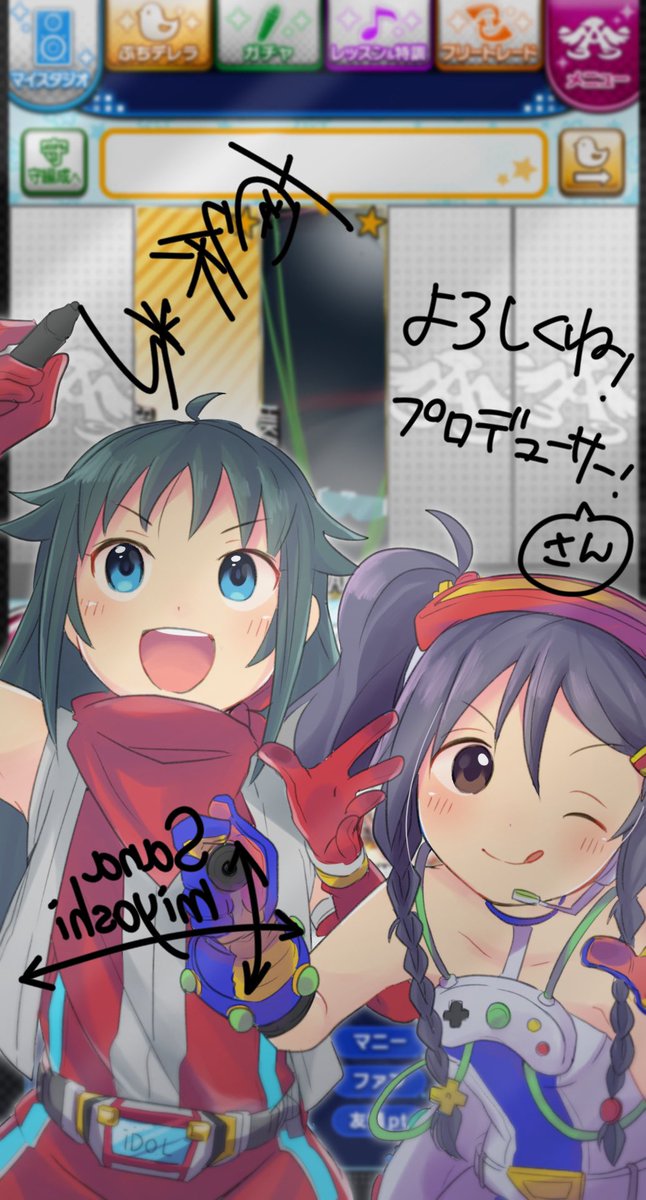 三好紗南ちゃんと南条光ちゃんをよろしくね!🎮⭐️
#第8回シンデレラガール総選挙 