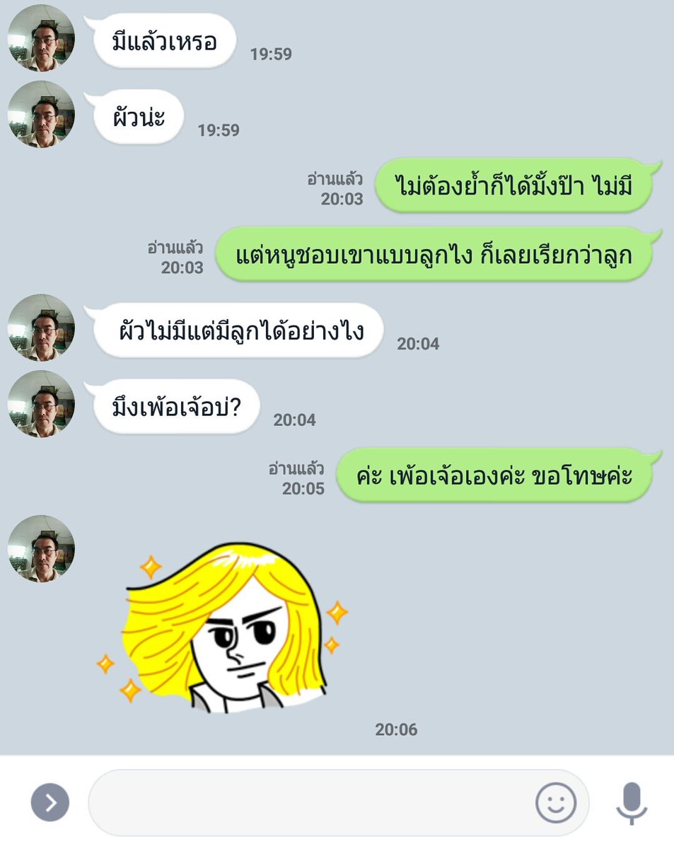 ตุ้มมง' ♡ tweet media