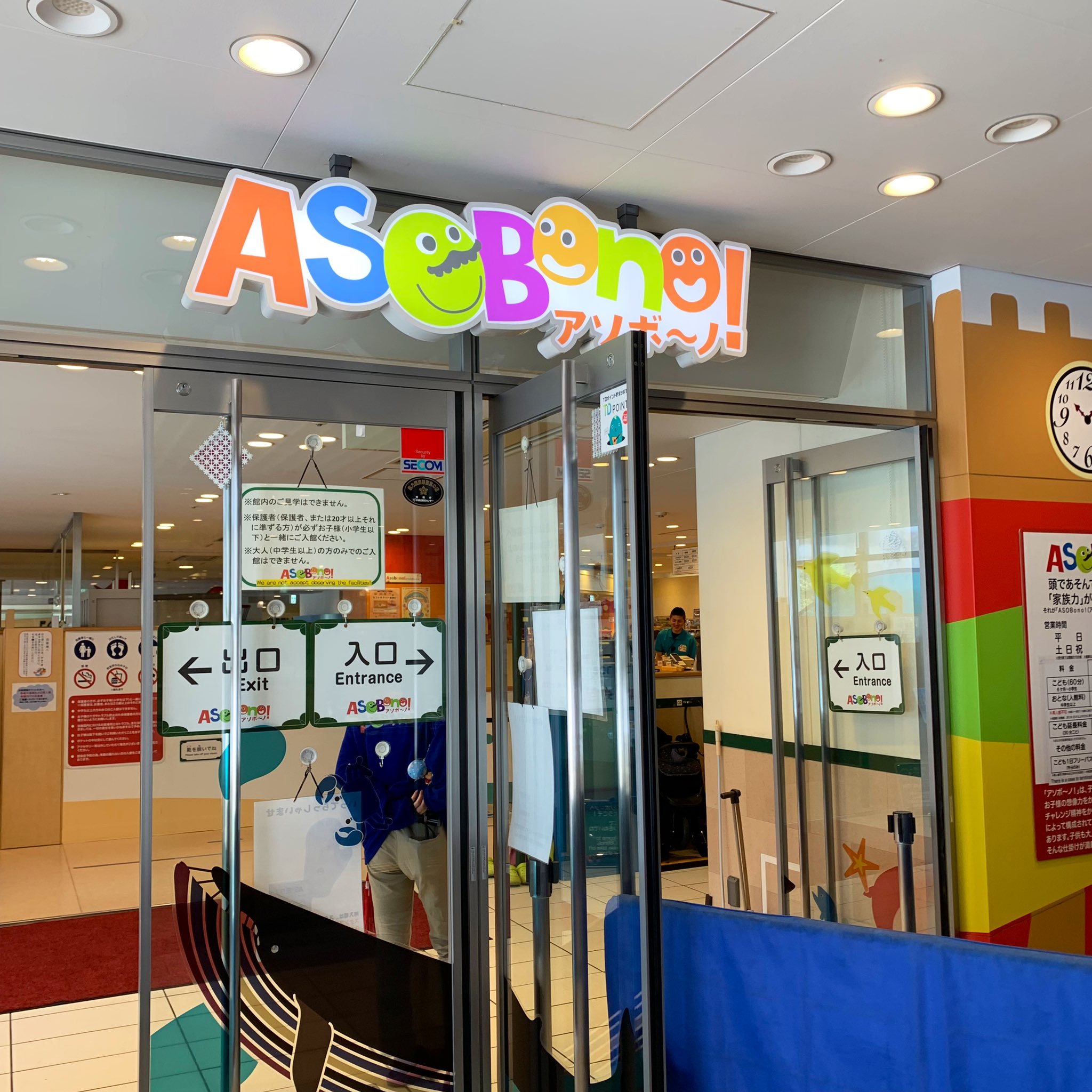 𝖸𝗈 𝖮𝗄𝖺𝖽𝖺 Pa Twitter 東京ドームの室内遊技場アソボーノにて 4月30日まで使える割引クーポンあり 受付で下記の クーポン見せるだけでok 平日午前中に行きフリーパス購入すると途中退場できるし とてもお買い得 T Co Fjpnrrkoeo 日本一時帰国日記