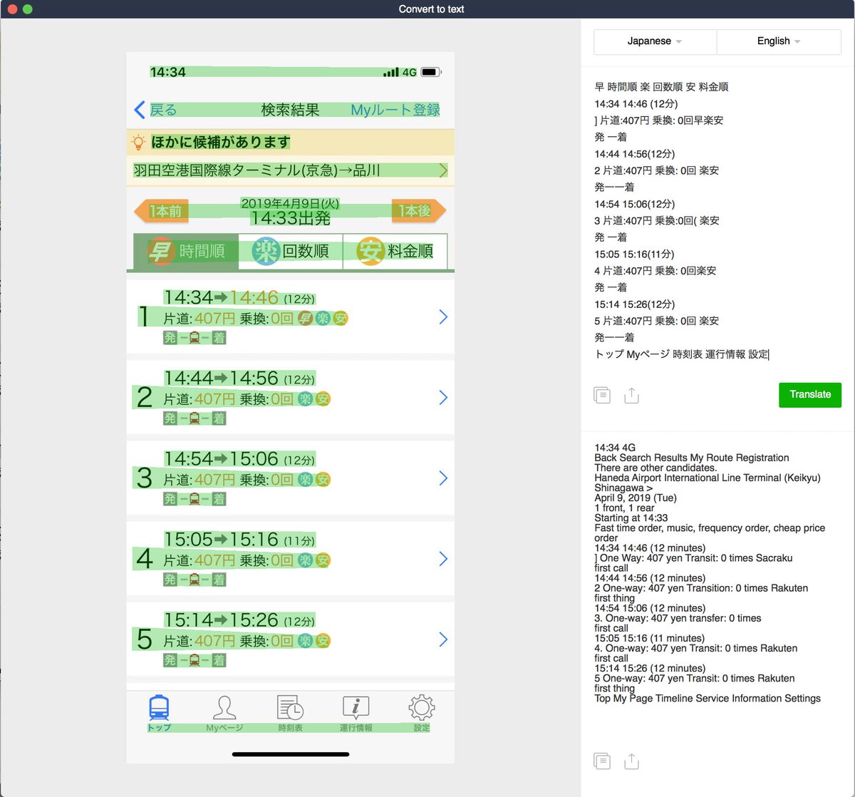 bentographics's tweet image. Not perfect but this could be pretty useful: The Mac desktop #LINEApp (@line_global) can translate text in images.