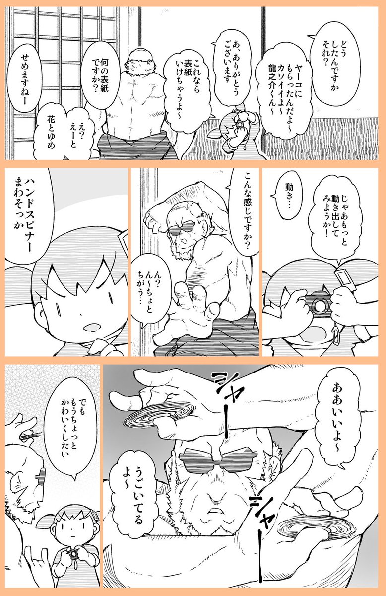 【こわもてかわもて！】

筋肉が描いてて楽しかった！みんなももろう！筋肉！！ 