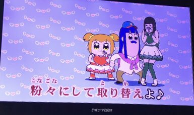 ট ইট র ギールベルト ポプテピピックop曲のdamのカラオケ映像 歌詞とリンクした場面流していて草