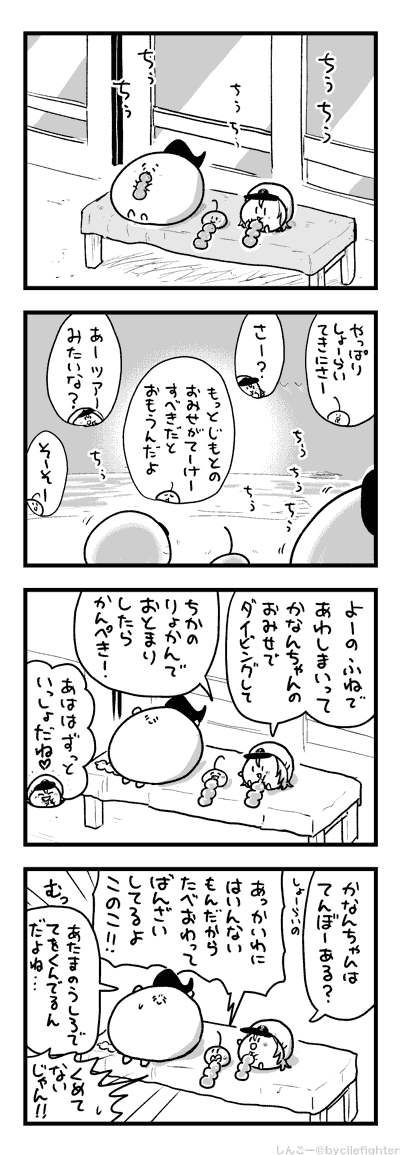 ひとあしさきにたべおわるまちゅうら 