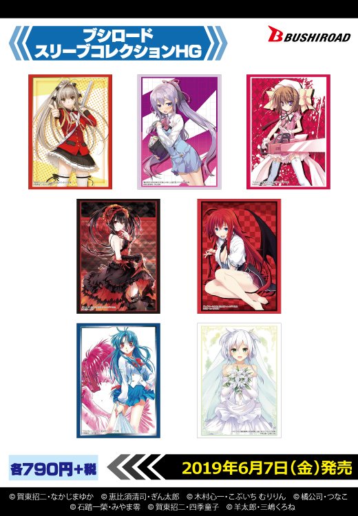 富士見ファンタジア文庫　再販　シュリンク付き　新品　未開封　6ボックス　値下げ可 ブシロードTCGサプライ情報】 「富士見ファンタジア文庫」より様々な