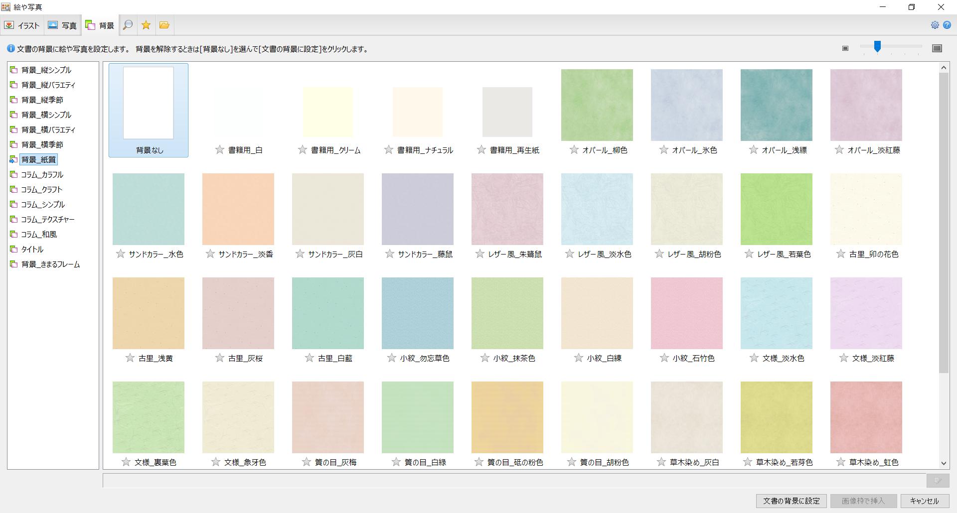 一太郎 一太郎21 発売中 5月6日 月 の 第二十八回文学フリマ東京 で無料配布する 一太郎活用本 本を書く 作る 改訂版 入稿データは 一太郎で作っています 表紙の背景には 紙質背景 を 表紙のタイトルには一太郎19 プレミアムの 一太郎 一太郎21 発売中 5月6日 月 の 第二十八回文学フリマ東京 で無料配布する 一太郎活用本 本を書く 作る 改訂版 入稿データは 一太郎で作っています 表紙の背景には 紙質背景 を 表紙のタイトルには一太郎19 プレミアムの
