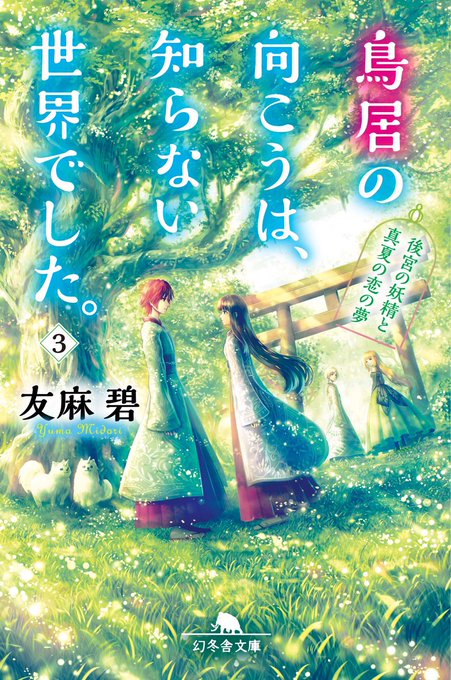 注目 画像ツイート かくりよの宿飯 5ページ目 アニメレーダー