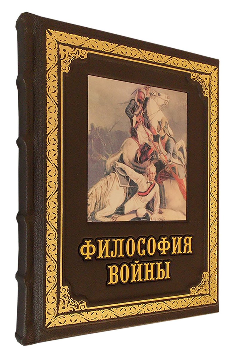 KnigaMaster's tweet image. "Для большинства женщин война — это судьба одного человека..." - Агата Кристи #новинка kniga-master.ru/3184i.Filosofi…