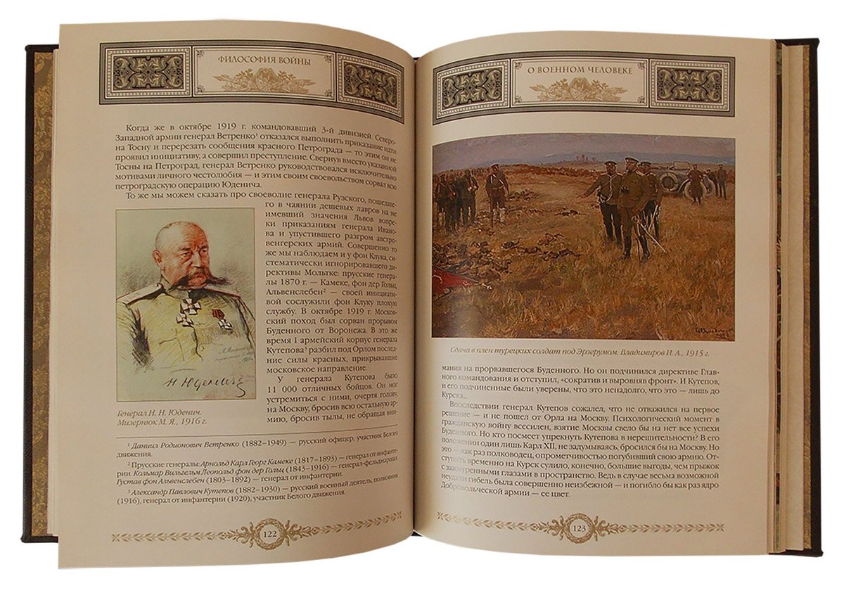 KnigaMaster's tweet image. "Для большинства женщин война — это судьба одного человека..." - Агата Кристи #новинка kniga-master.ru/3184i.Filosofi…