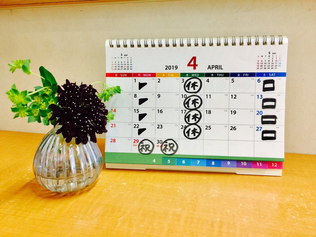 YKMCPressnote's tweet photo. 三寒四温の日々が続きますが、風邪など引いていないでしょうか？
4月と5月の休診日をお知らせします。GWがあるため休診日が増えますが、4月27日は通常通り予約を受け付けます。また、5月6日は休診日ですが、場合によっては診察可能です。
#四ツ谷 #メンタルクリニック #心療内科 #相談 https://t.co/hJMNlZHyYM