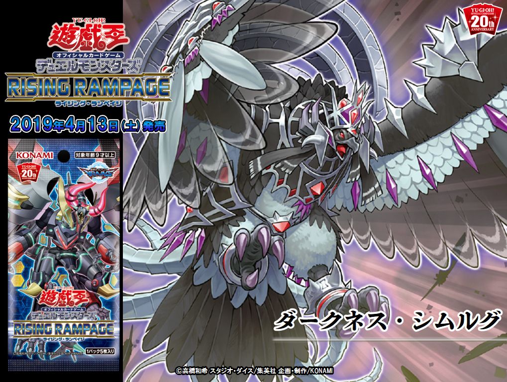 ダークネス・シムルグ 20th シークレット 遊戯王 ライジング・ランペイジ rira-jp022 中古】 ダークネス・シムルグ 20th シークレット 遊戯王