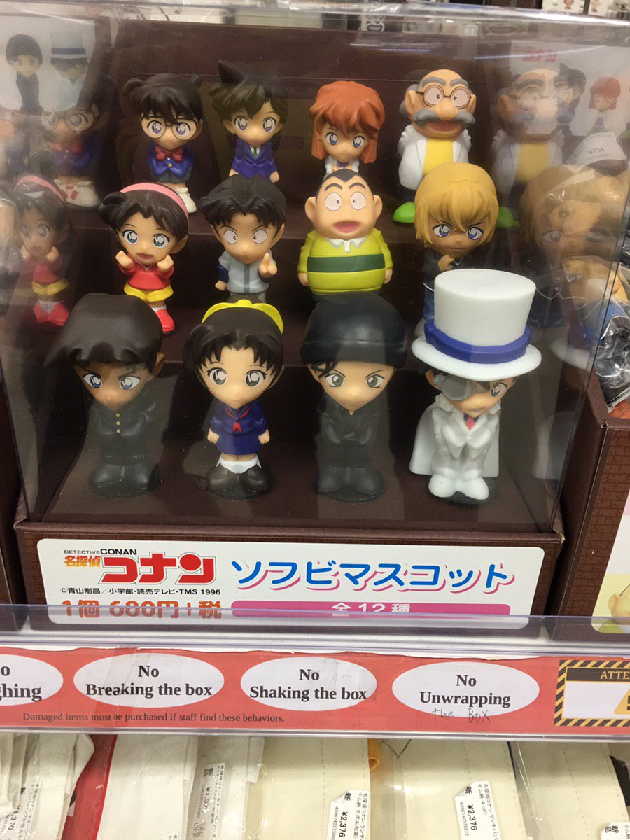 名探偵コナン フィギュア ソフビマスコット　19体セット あみあみ秋葉原ラジオ会館店】 ゼロジーアクト様の 「名探偵コナン