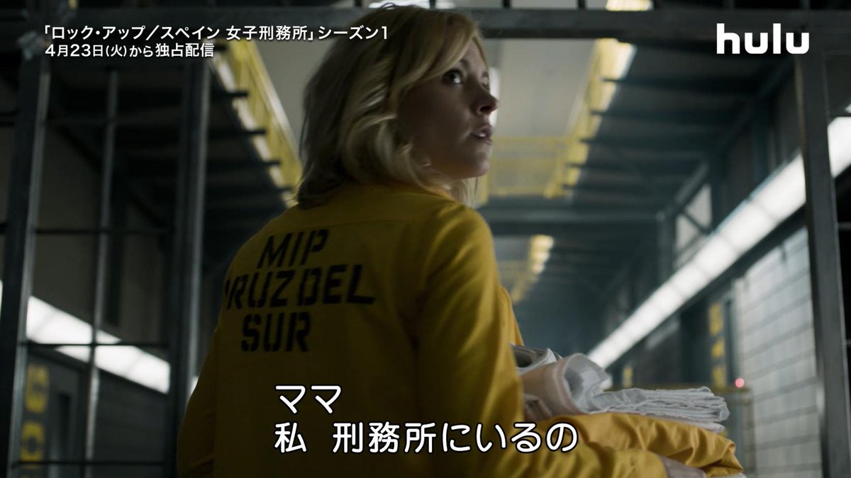 スペイン女子刑務所 の配信情報 Vodニュース スペイン女子刑務所 の配信情報 Vodニュース
