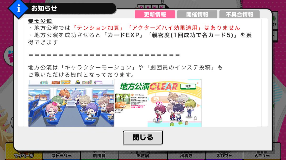 A3 リンクスキル 地方公演 5人 A3 リンクスキル 地方公演 5人