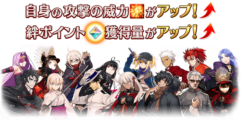 fate go news jp on twitter event there will also be a pick up for the event featuring okita alter 5 alter ego and hijikata toshizÅ 5 berserker fgo https t co sf70rxtg3f fate go news jp on twitter event