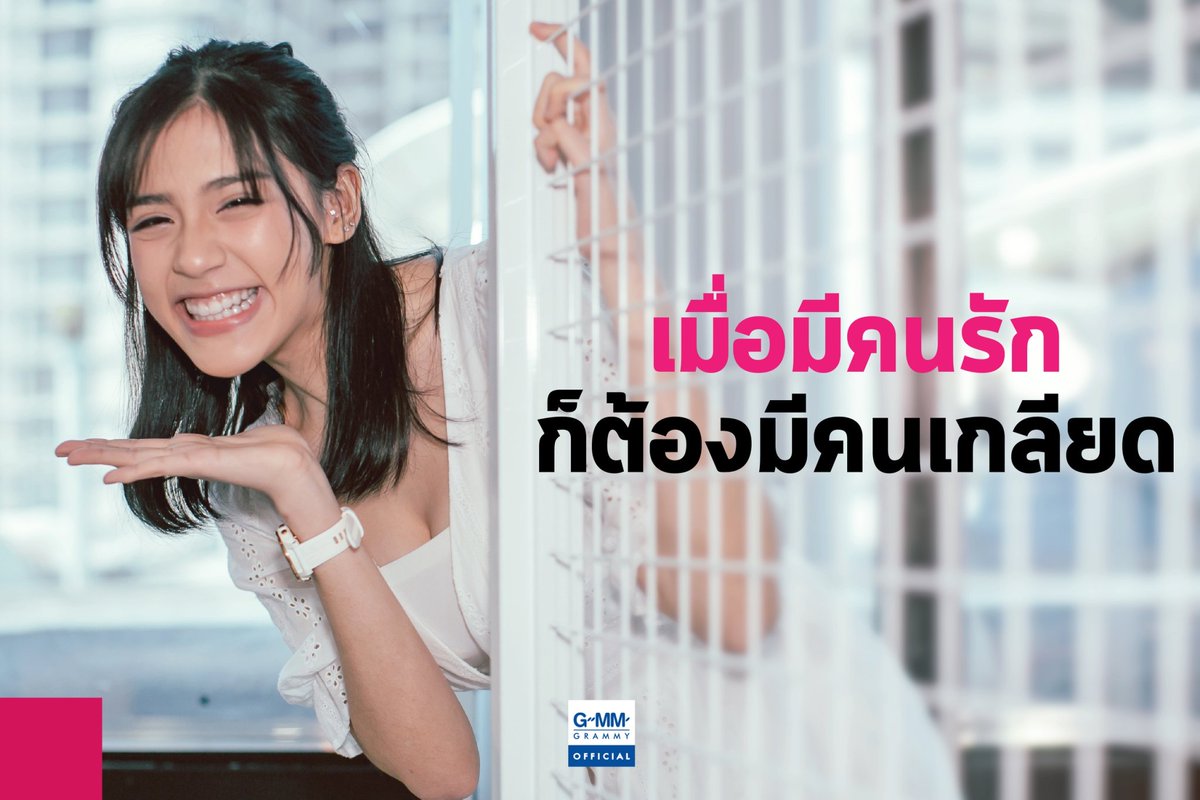 GMMGRAMMY's tweet photo. “แทน ธนัชชา” ทุกอย่างในชีวิตต้องมีความหมาย แม้แต่ “ความตาย”! | https://t.co/KNl3kp6IxZ https://t.co/V8TWD5Nw3H