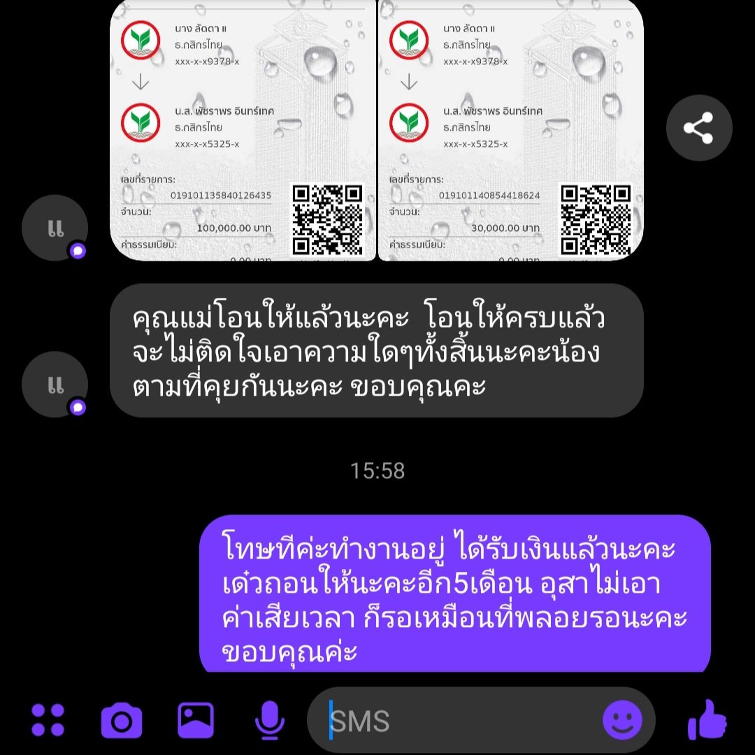 Patchpipi's tweet photo. ล่าสุดได้เงิน130,000฿คืนและนะคะ เพราะว่าเรื่องไปศาล กำลังจะยื่น คุยกับคุณแม่นางแม่นางบอกว่าลูกไปติกคุกในศาลมา(ไม่รู้ระยะเวลานานเท่าไรไม่ได้ถาม) แต่น้องกลัวขอให้แม่ช่วย "ครั้งสุดท้าย" แม่นางเลยยอมโทรมาเครียร์!  #คนมีชีวิตอยู่ด้วยการโกงหยุดไม่ได้หรอก #แพรวาโกงทุกด้อม https://t.co/HAFTi4htZN