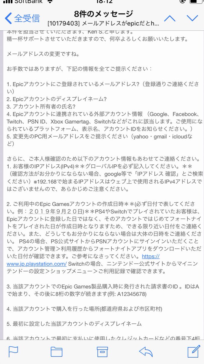 Liberta 世界のえぬじー على تويتر あのメールをこの1枚目のように返信して 数日後にまた来るので3枚目のように返信 そしたら完了 2段階認証 メールアドレス変更