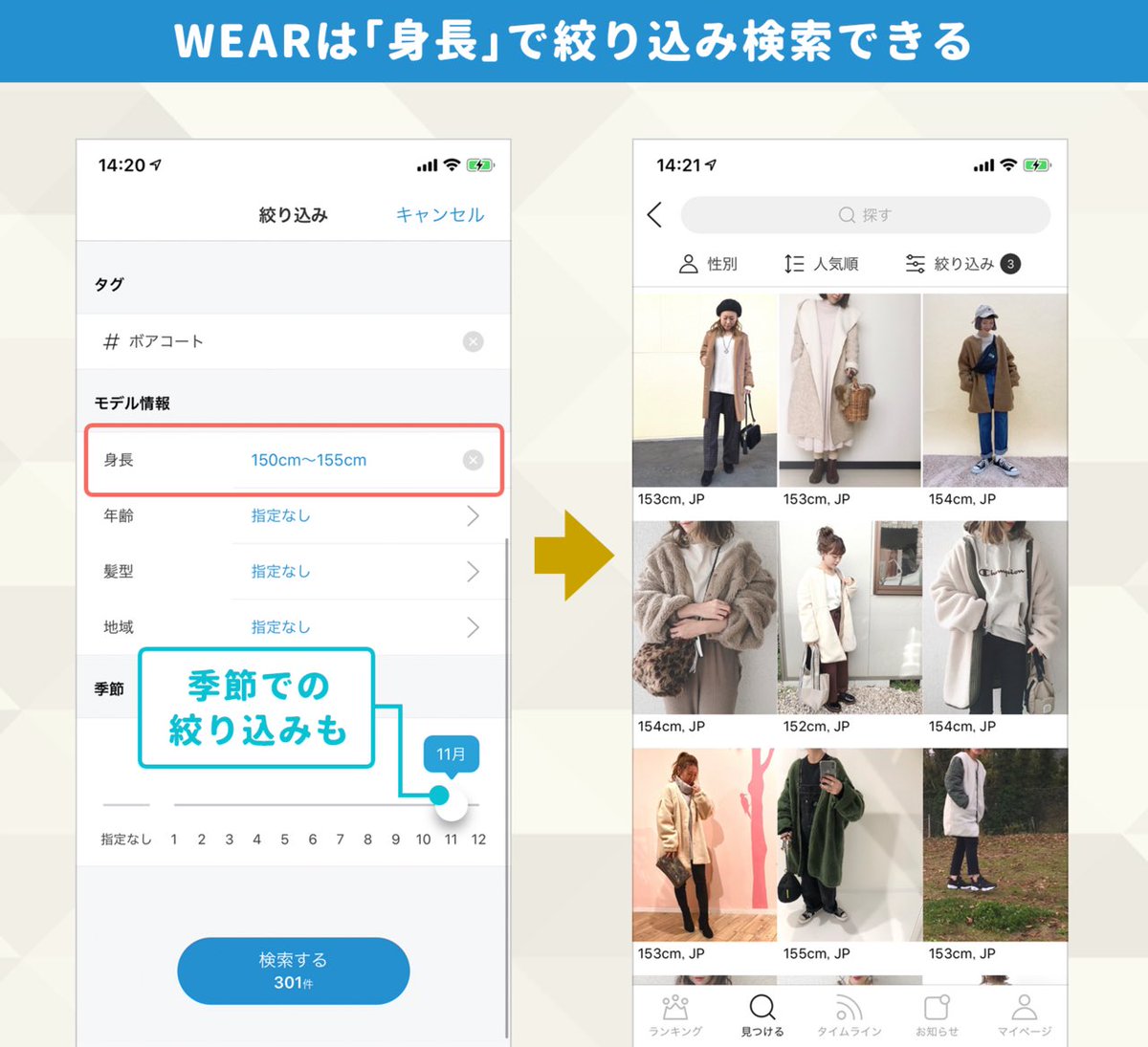 服をみながら「コーデを検索」店頭検索+2つの想像で買うか判断
①所持品との相性
単品で可愛くても所持品との相性がいいとは限らない
②自分に似合うか
似た人のコーデをみてマネキンとの差分を脳内で埋める
「着回しできそう」は買っても無駄にならない保険としても機能
https://t.co/NI1aGGoor4