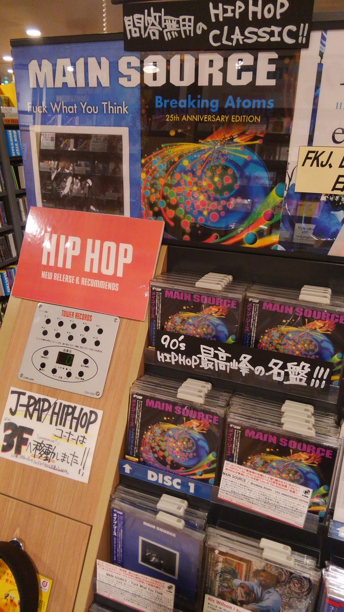 TOWER_Shibuya's tweet image. 【#タワ渋HIPHOP】Nasの師匠、Large Professor率いる伝説的グループ、 #MainSource の90s名盤2枚がボーナストラック追加再発！
Logic、Joey Bada$$ら現行アーティスト達もこぞってリスペクトする黄金期の熱気をCheck It!!(JOE)