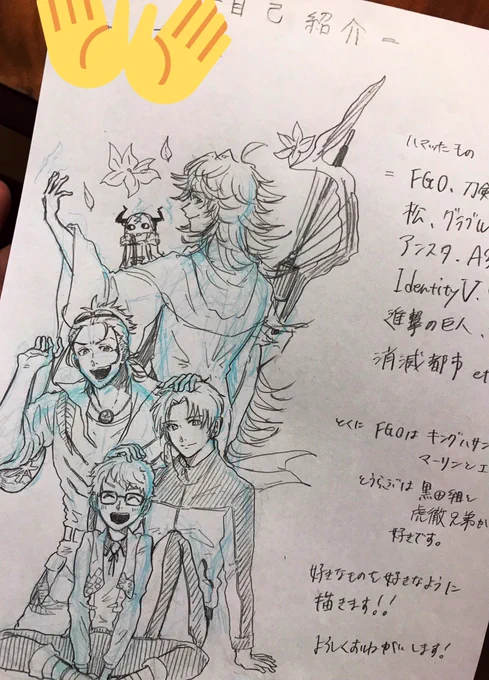 部誌用の絵。黒田とマーリン(謎組み合わせ) 