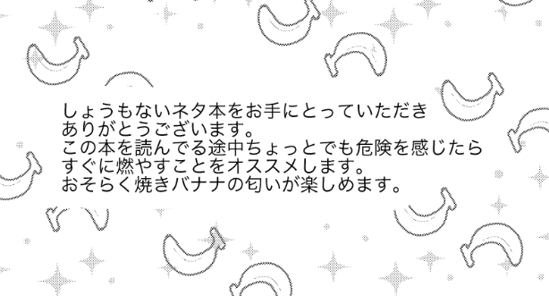 今回の注意書き 