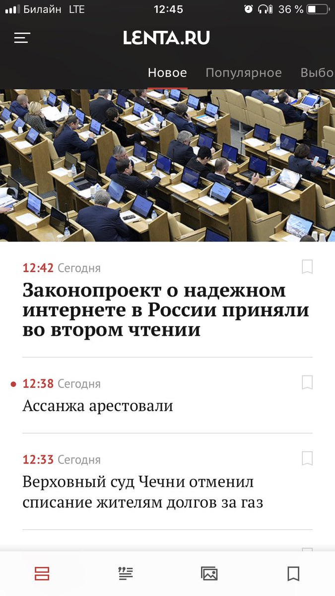Лента считает закон об изоляции рунета законопроектом о "надежном интернете". Почему я еще не удалил это говно?..