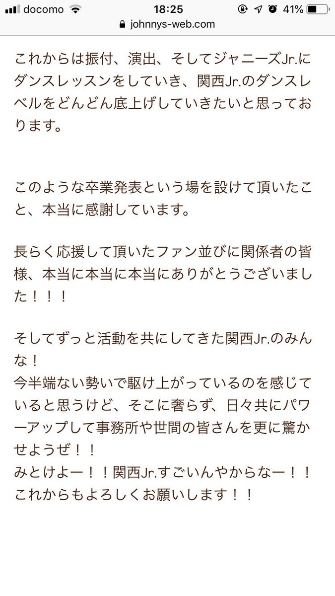 johnnys_chan's tweet photo. ジャニーズweb  4/11

【関ジュ日誌】  林真鳥 https://t.co/ZDK1U93VdF