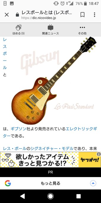 レスポールのtwitterイラスト検索結果 レスポールのtwitterイラスト検索結果