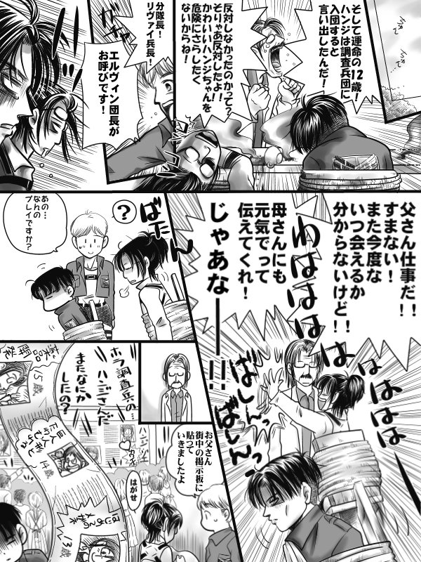 チトセ とらのあな通販ｼﾃﾏｽ Auf Twitter リヴァハン リヴァイ ハンジ ゾエ 進撃の巨人 漫画 オリジナルキャラクター Pixiv リヴァイは毎晩アレ見てる ラスト まだ進撃の事良く分かってなかったんです W 知らないってコワい う