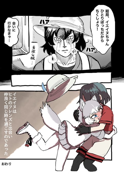 イエイヌちゃんを救いたい 