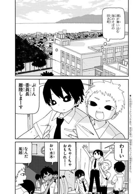 別冊チャンピオン連載中「潮が舞い子が舞い」がマンガクロスwebで平行連載を始めます。今月は18日25日に新作が更新。不定期連載ですが月1～2本はwebでも更新していきたい所存です。今日は本誌の1～3話目が掲載されましたのでよろしくお願いします #潮舞い #MangaCross 