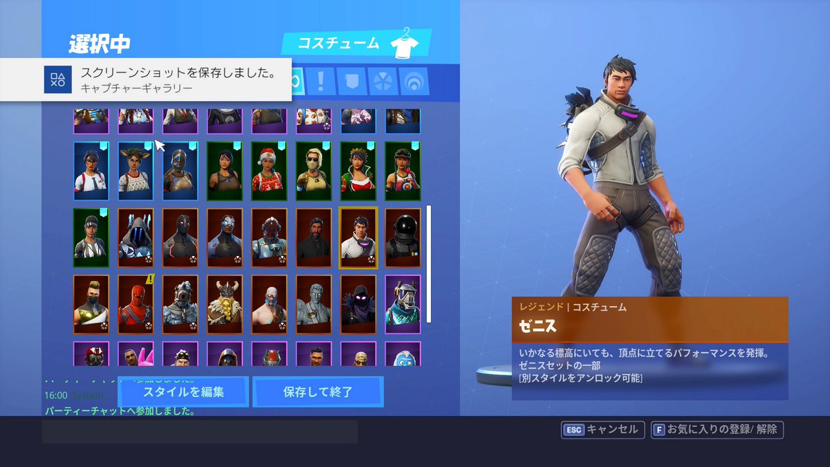 Fortniteアカウント交換