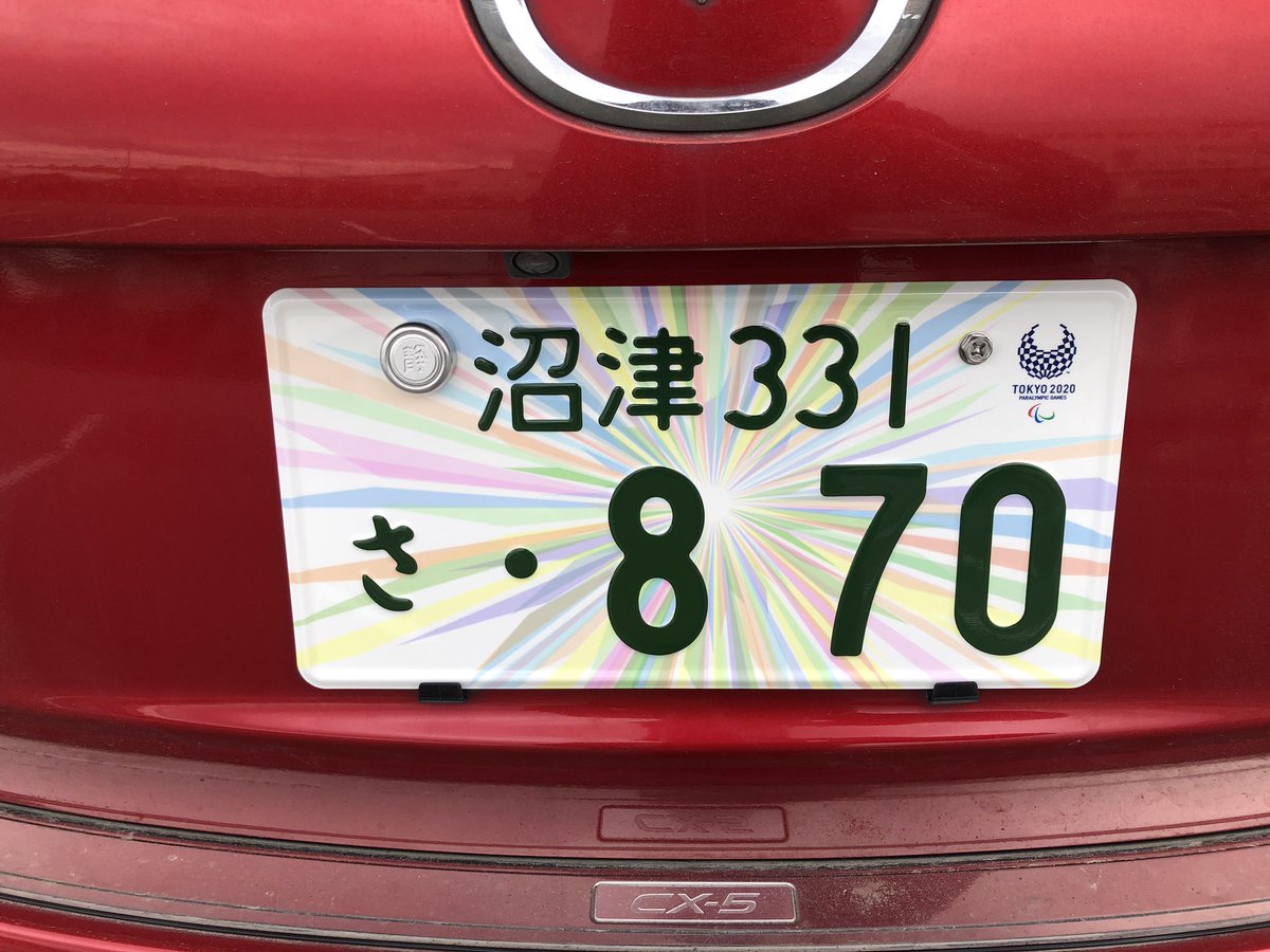 最新 車 ナンバー 3310 車の画像無料