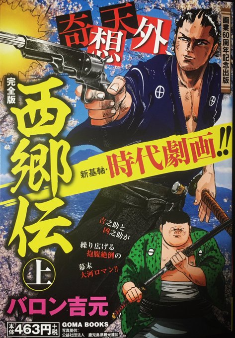 バロン吉元@連載中『あゝ、荒野』(@BaronYoshimoto) さんのマンガ一覧