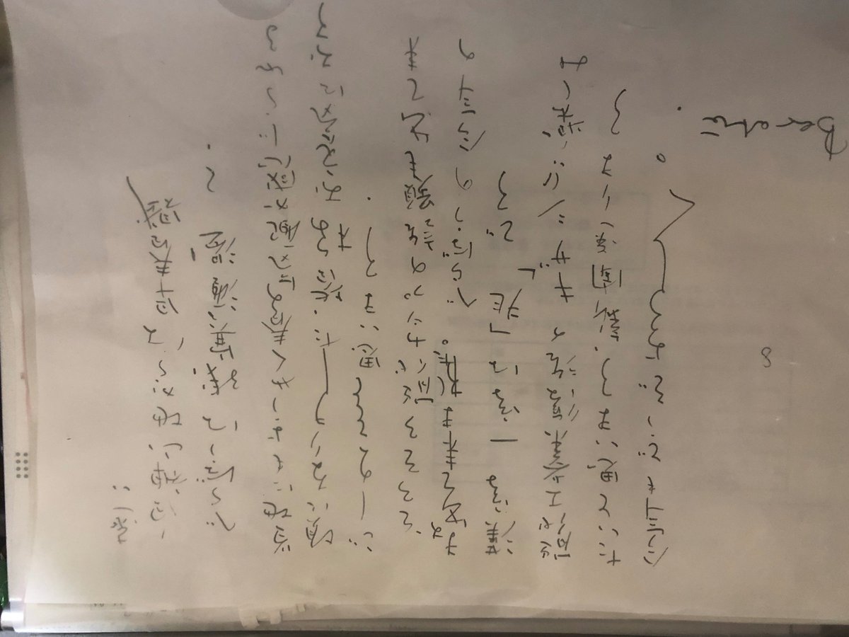 清水広美 Bubu En Twitter 能代カップのポスターがべらぼうのマスターから送られてきました 遠い白神山地からは早春賦 中略 そろそろ能代カップの話題も出てきました べらぼうの今年の漢字一文字は 兆 です 能代工業復活のキザシ バスケの街歓喜一色の