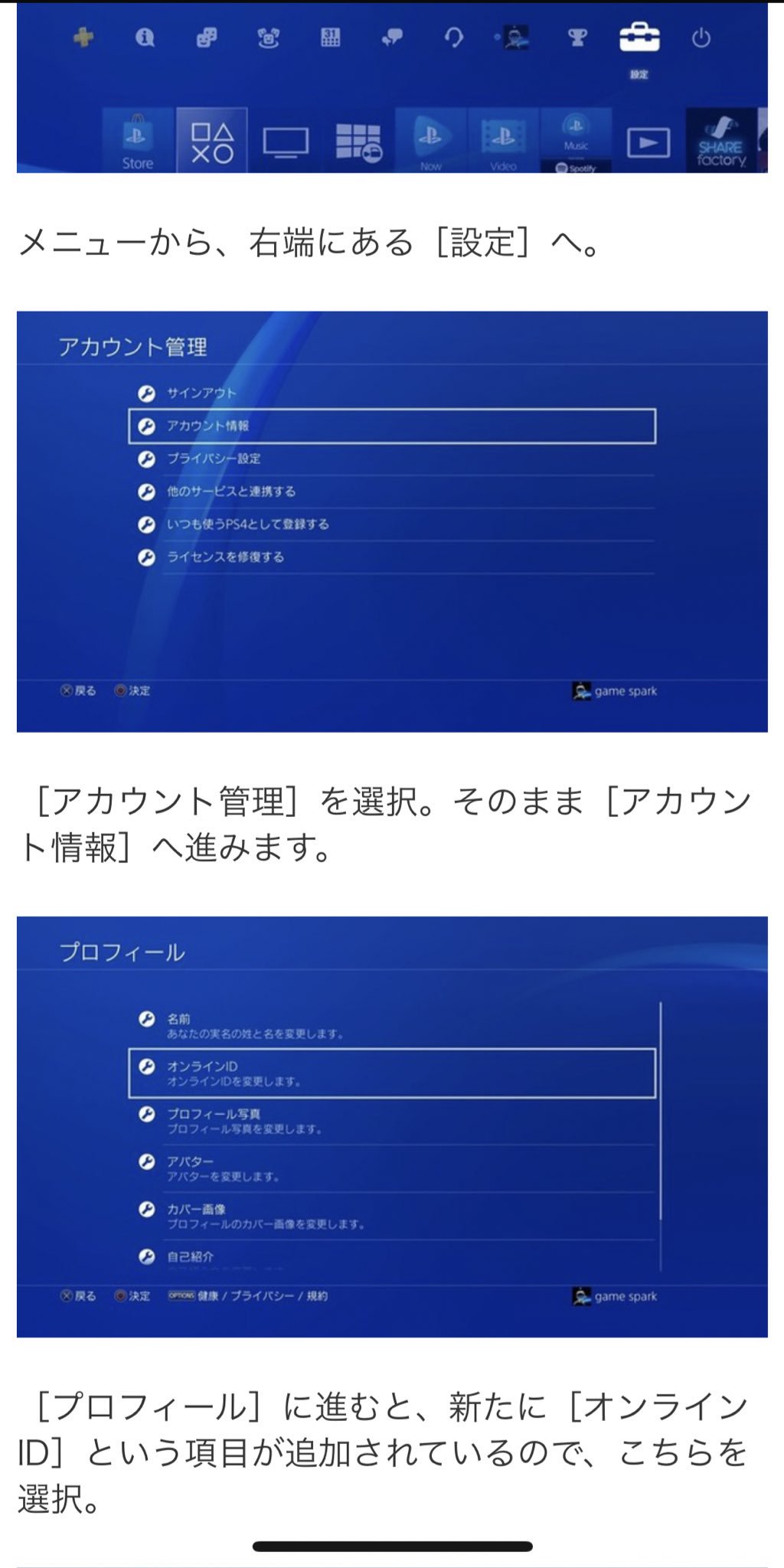 Ps4id変更 Twitter Search Twitter