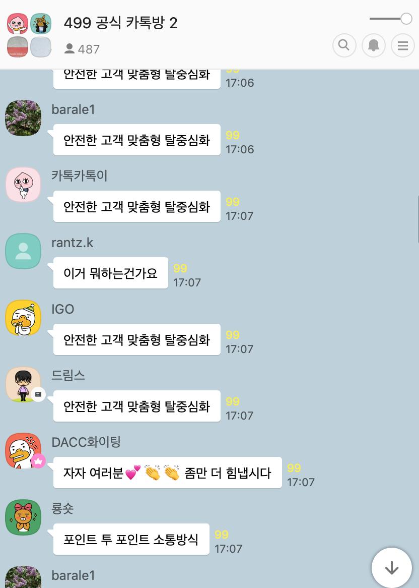 오늘에는 499 카톡방에서 퀴즈 이벤트 열렸습니다 ~정답자를 공개합니다!!
ㅎㅈ님 치킨도둑님 힌트왕님 이창규님  룡숏님 Barale님깨서 당첨되셨습니다💕‼️맞추신 분마다 2000uwtc가 지급됩니다‼️축하드립니다!💕카톡방: open.kakao.com/o/gPSJIO1